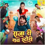 Raja Ri Love Story Album Download