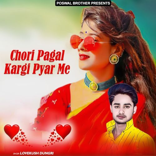 Chori Pagal Kargi Pyar Me Lovekush Dungri MP3 Download