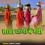 Sarvar Paani Me Gayi Album Download