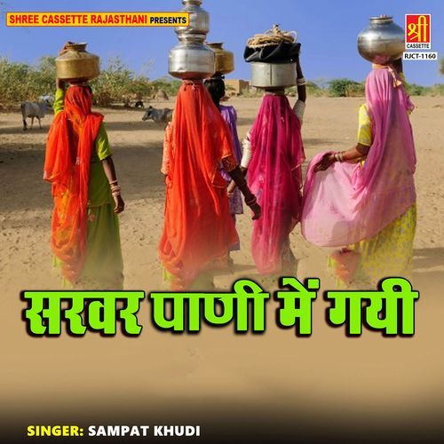 Sarvar Paani Me Gayi Sampat Khudi MP3 Download