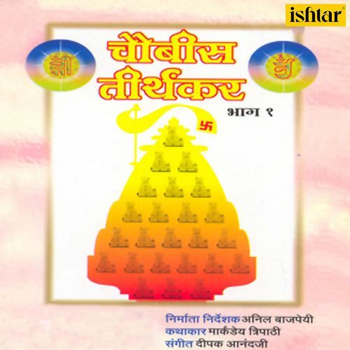 Chaubis Tirthankar, Pt. 1