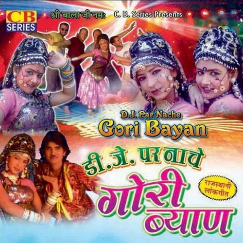 DJ Par Nache Gori Byan Laxman Singh Rawat MP3 Download