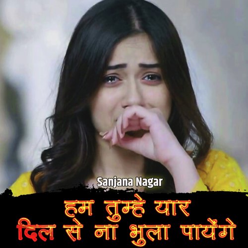 Hum Tumhe Yar Dil Se Na Bhula Payenge Kapil Mastana MP3 Download