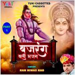 Bajrang Bali Bhajan (Part 2) Album Download