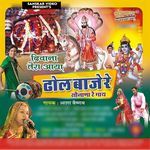 Dhol Baje Re Sonna Maye Album Download
