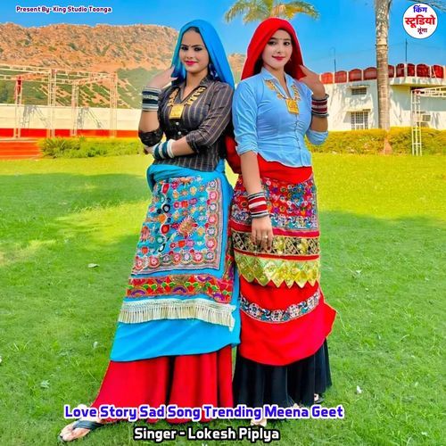 Love Story Sad Song Trending Meena Geet Lokesh Piplya Manish Lotan MP3 Download