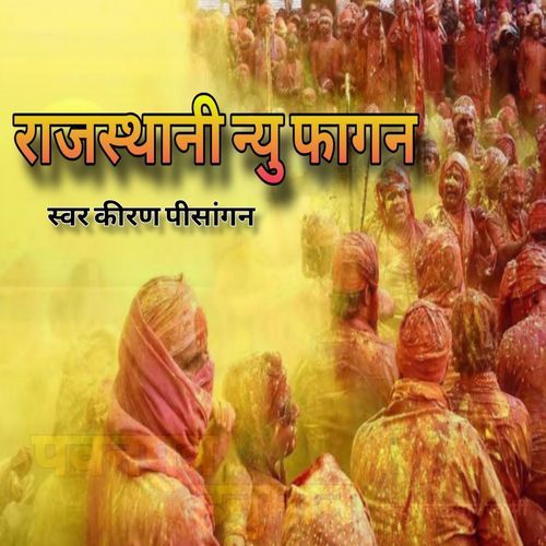 Rajasthani New Fagan Kiran Pisangan MP3 Download