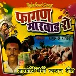 Fagan Marwad Ro - Babulal Rovada Song Download