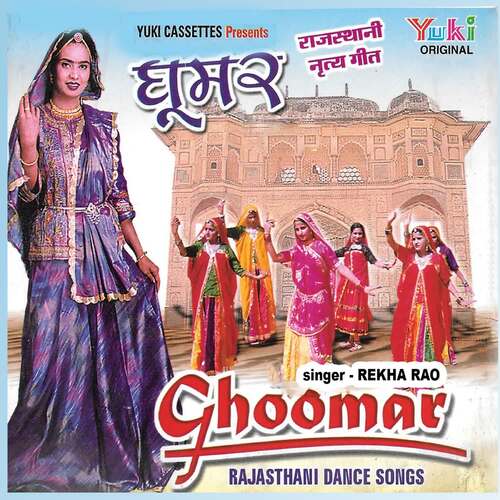 Ghoomar - Rajasthani Dance Songs Rekha Rao MP3 Download
