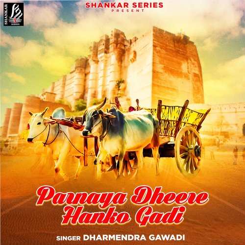 Parnaya Dheere Hanko Gadi Dharmendra Gawadi MP3 Download