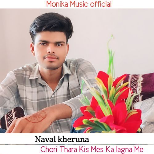 Chori Thara Kis Mes Ka lagna Me (3) Naval Kheruna MP3 Download