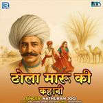 Dhola Maru Ki Kahani Album Download