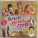 Jaisal Tola De Rani - Chunnilal Rajpurohit Song Download