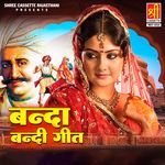 Banda Bandi Geet Album Download
