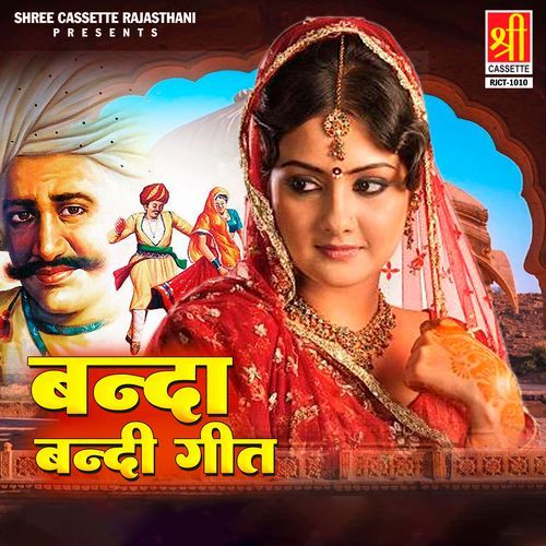 Banda Bandi Geet Bharam Singh Rawat MP3 Download