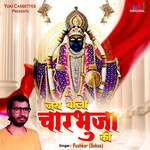 Jai Bolo Char Bhuja Ki - Pushkar Bekas Song Download
