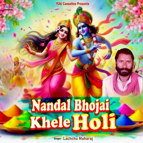 Nandal Bhojai Khele Holi Lachchu Maharaj MP3 Download
