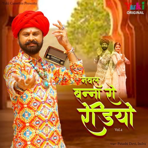 Naval Banna Ro Radio - Vol-4 Indra MP3 Download
