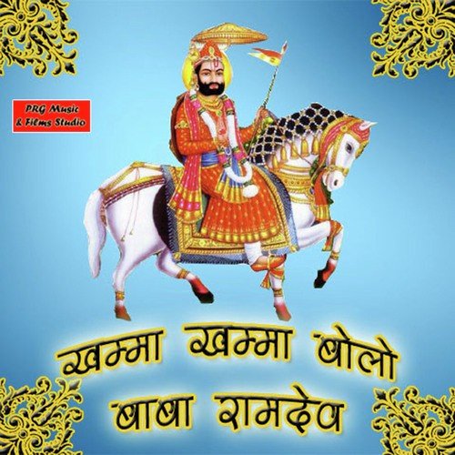 Khamma Khamma Bolo Baba Ramdev Ghashi Ram MP3 Download