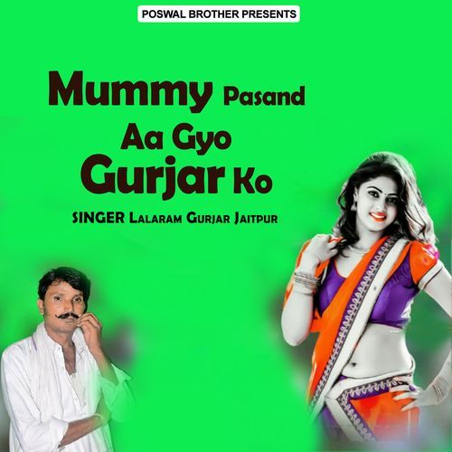 Mummy Pasand Aa Gyo Gurjar Ko Lalaram Gurjar Jaitpur MP3 Download
