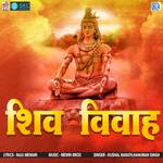 Shiv Vivah Album Download