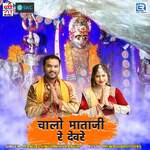 Chalo Mataji Re Devare Album Download