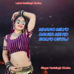 Mharo Milyo Dausa Me Ko Bolyo Ustaj Album Download
