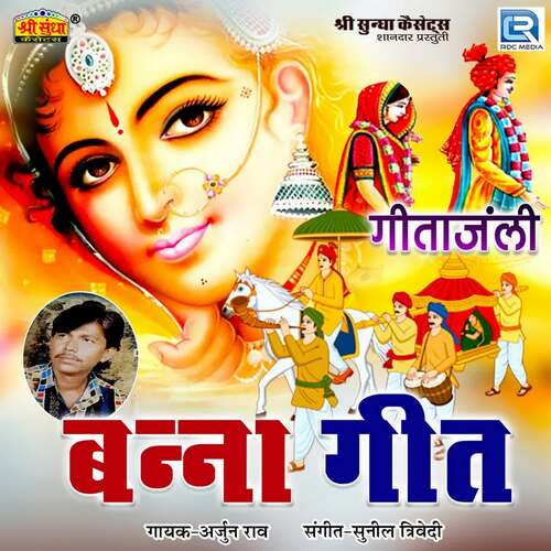 Banna Git Arjun Rao MP3 Download