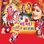 Bhai Bhai Re Runiche Ka Raja Album Download
