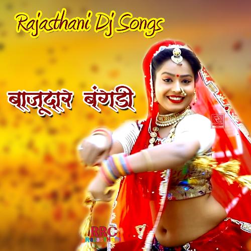 Bajudar Bangdi Mijaj Kha MP3 Download