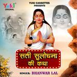 Sati Sulochna Ki Katha Album Download