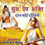 Guru Dev Bhakti Daan Mohe Dijiye Album Download