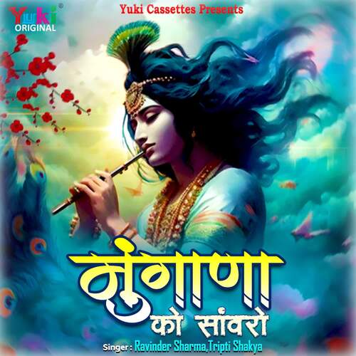 Mungana Ko Sawro Tripti Shakya MP3 Download