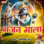 Bhajan Mala Album Download