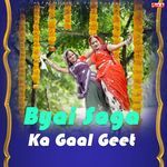 Byai Saga Ka Gaal Geet Album Download
