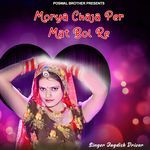 Morya Chaja Per Mat Bol Re - JAGDISH DRIVER Song Download