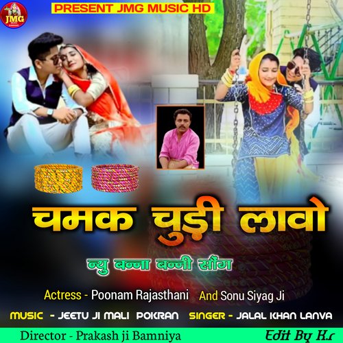 Chamak Chudi Laavo Jalal Khan Lava MP3 Download