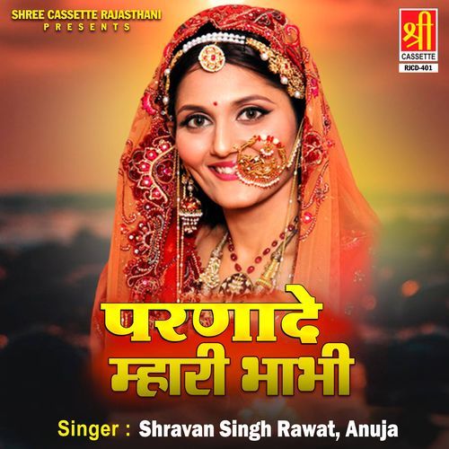Parnade Mhari Bhabhi Shravan Singh Rawat MP3 Download