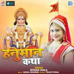 Hanuman Katha Album Download