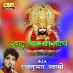 Khatu Shyam Ji Bhajan Album Download