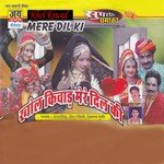 Devram Gujjar Songs MP3 Download