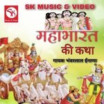Mahabharat Ki Katha - Bhanwar Lal Inana Song Download