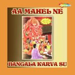 Jugaldas Morari Songs MP3 Download