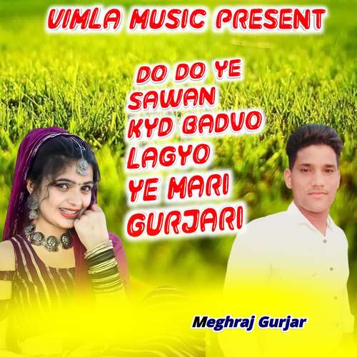 Do Do Ye Sawan Kyd Badvo Lagyo Ye Mari Gurjari Meghraj Gurjar MP3 Download