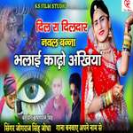 Bhalai Kadho Aankhiya Album Download