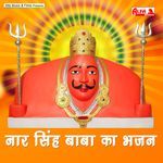 Naar Singh Baba Ka Bhajan Album Download