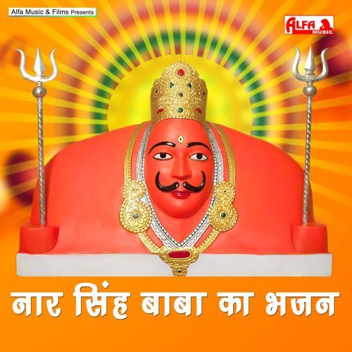 Naar Singh Baba Ka Bhajan Ramprasad Saini MP3 Download