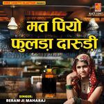 Mat Piyo Phulda Darudi Album Download