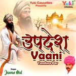 Updesh Vaani (Tandure Par) Album Download