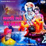 Masti Bhare Bhajan Album Download